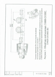 Wheel axle with brakes, load capacity up to 12 tons, model 316060.2410002
