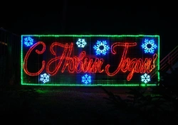 LED Festive Banner "Happy New Year!" Decorative Outdoor Light 220V