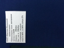 Semi-Wool Suiting Fabric Art. C2638