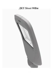 LED Street Light DKU 90W