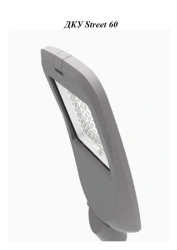 LED Street Light 60W for Outdoor Illumination