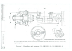 Wheel Axle with Brakes 9911.2410003-40 (Load Capacity up to 9t)