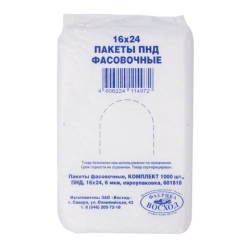Packaging Bags Set of 1000 pcs, 16x24 cm, HDPE, 6 microns, Euro Packaging, SKU4972