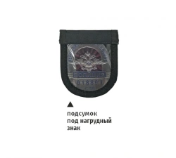 Chest Badge Pouch for RGD - Model NMRB.322443.001TU