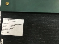 Vertical Suiting Fabric - Semi-Wool Blend C70-PP