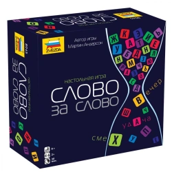 Dynamic Word Game - Word for Word