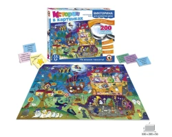 Picture History Quiz "We Are Not Afraid of the Dark