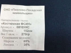 Wool-Blend Suiting Fabric for Uniforms Art. 0810UIS