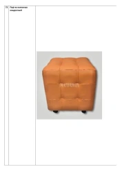 Square Rolling Puff with Wooden Frame