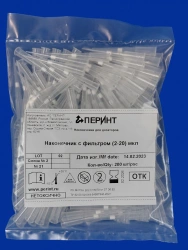 Dispensing Tips with Filter for Dosators (2-20 µL) T.U. 32.50.50-019-54287340-2021