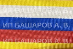Moire Ribbon for Zhukov Order - Woven Special Edition
