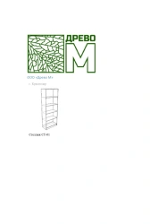 Durable Shelving Unit with PVC Edging and Metal Handles ST-01