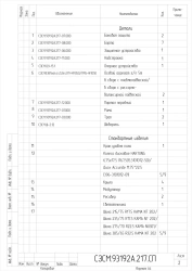 Automotive Semi-Trailer 93192A with Pneumatic or Spring Suspension