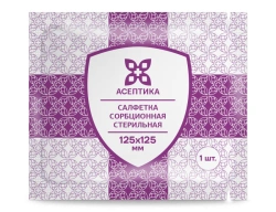 Sterile Absorbent Wipe 125x125 mm TU 32.50.50-007-51276525-2019