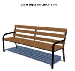 Park Bench for Relaxation DPRS-1.14.1