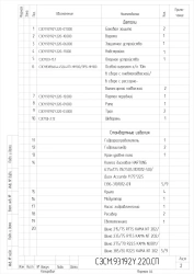 Heavy-Duty Semi-Trailer 93192Y with Air or Leaf-Spring Suspension