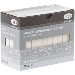 Мелки школьные, белые, 50 штук