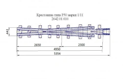Type R50 Crosspiece Model 1/11 with Reduced Insertion for Project 2642.01.010