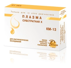 Plasma Substrate for Factor X Activity Testing (Plasma Substrate X)