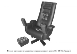 High-Tech Massage Chair with Elastic Pseudobubbling Layer Model KM EMS ("Leader")