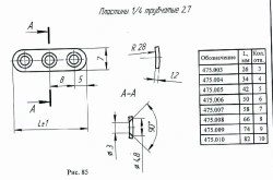 Non-Sterile Implantable Plate 1/4 Tubular 2.7, Article 475.003