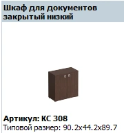 COSMO Low Wooden Wardrobe Door (Set of 2) Model KS 832