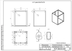 Special Purpose Cabinet 620x570x720