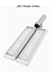 LED Street Light DKU Module 205W