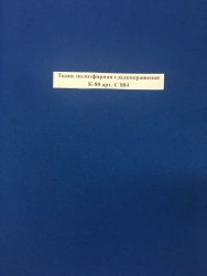 Smooth Dyed Polyester Fabric K-80 Art. C 884