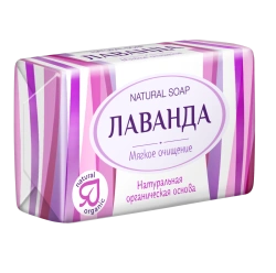 Мыло туалетное твердое "Лаванда"