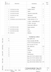 Semi-Trailer 93192F with Pneumatic or Leaf-Spring Suspension