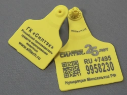 Visual Ear Tags for Livestock Identification SILFLEX CT112x76 (XL)