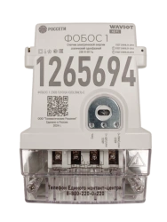 Static Single-Phase Electric Energy Meter FOГOS 1 230V 5(100)A IQOLSM(1)-C
