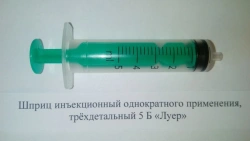 Single-Use Injection Syringes 5B "Luer", 5 cm³ Capacity