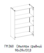 Hamilton Medium Shelf Without Top, Model GM 360