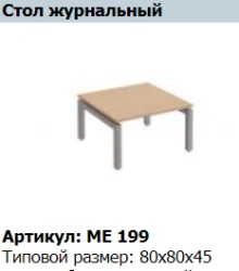 Reventon Coffee Table Top ME 425 - Elegant and Durable Design