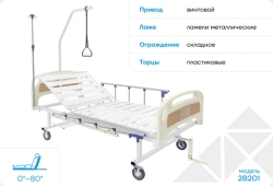 Multi-functional Medical Bed 2V201