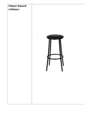 High Bar Stool "Libero" - Comfortable and Stylish Design