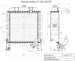 Water Radiator VT-90DE 1301 100 for Engine Cooling