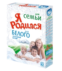 Universal Powder Detergent for White Baby Laundry - "I Was Born for Family