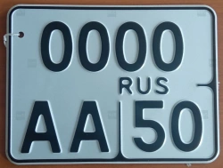 Vehicle Registration Plate Type 4, Version 1