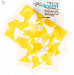 Transparent Square (Yellow) Educational Toy