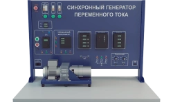 AC Synchronous Generator Study Laboratory Setup (EE-ADSG)
