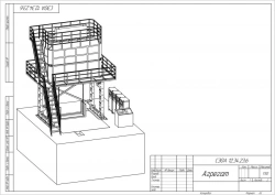 Aluminum Alloy Quenching Unit Elevator Type SEOA 12.34.23/6