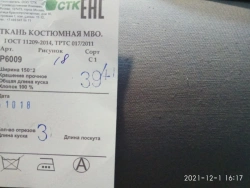 Cotton Fabric with Smooth Dyeing and Finishes (Water-Repellent) Art. R6009