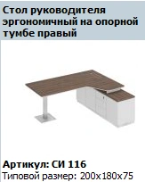 Ergonomic Right Work Table Top with Support Cabinet - Model SI 405