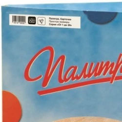 Educational Flashcards for Counting "Simple Examples" (1 to 20 Series)