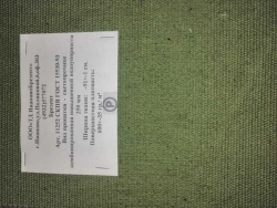 Waterproof Colored Canvas Fabric for Sewing Art. 11252 SKPV