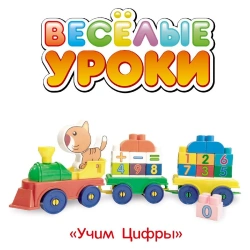 Bauer Educational Building Blocks Toy "Fun Lessons" 46 Pieces Art 892