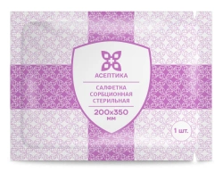 Sterile Absorbent Wipe 200x350 mm TU 32.50.50-007-51276525-2019